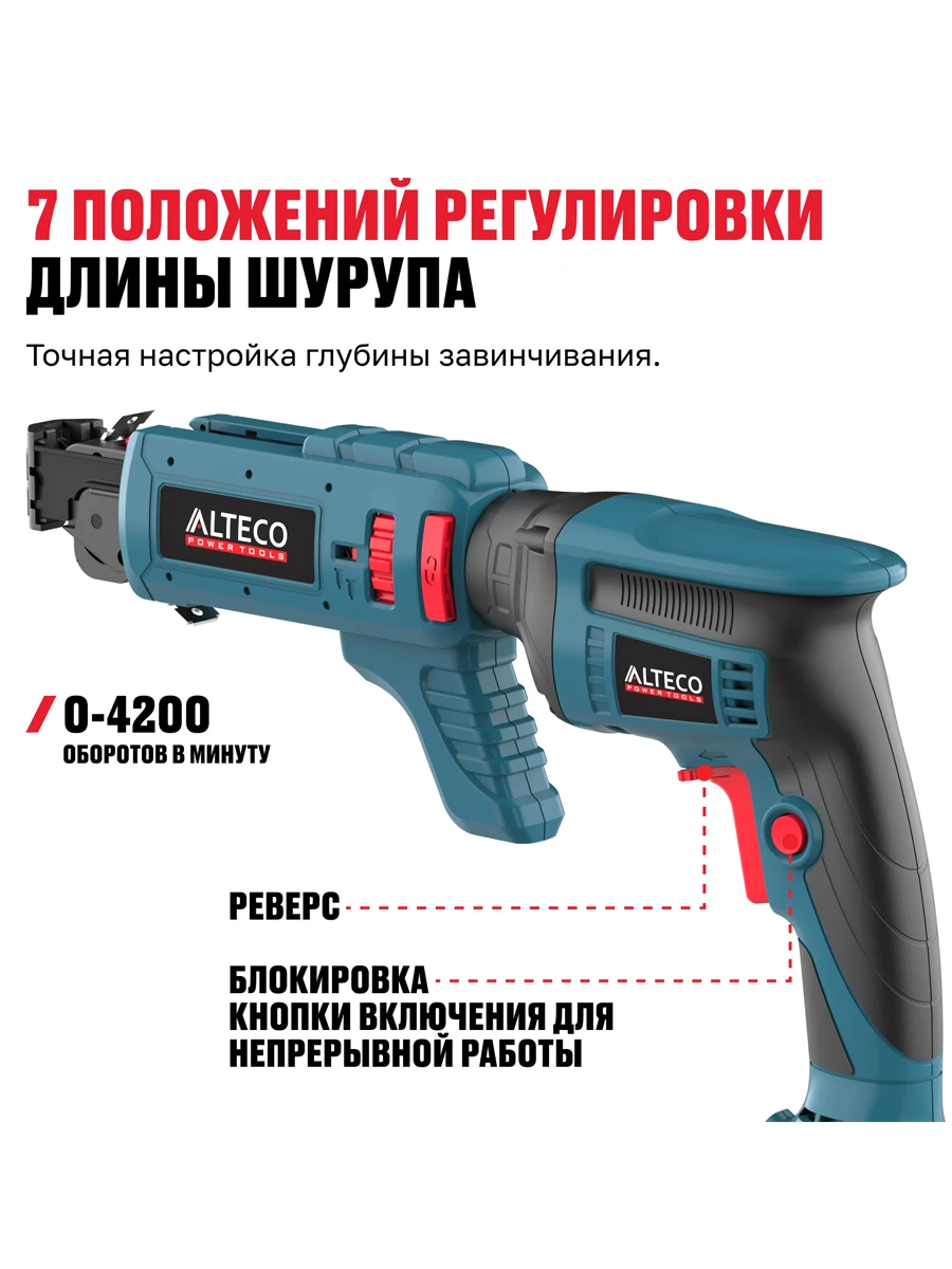 Шуруповёрт ленточный для гипсокартона Alteco CBS 21-55 BL Solo (без АКБ и ЗУ)