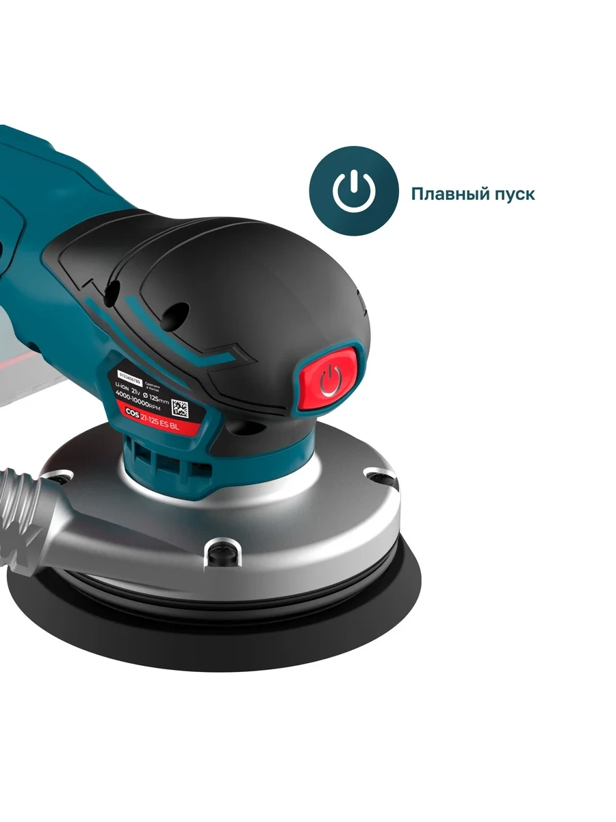 Эксцентриковая шлифмашина Alteco COS 21-125 ES BL Solo (без АКБ и ЗУ)