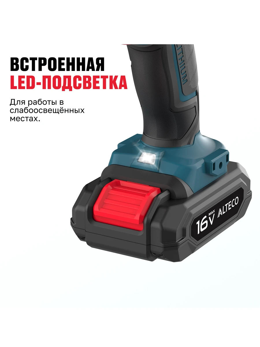 Двухскоростная безударная дрель-шуруповёрт Alteco CD 16-28