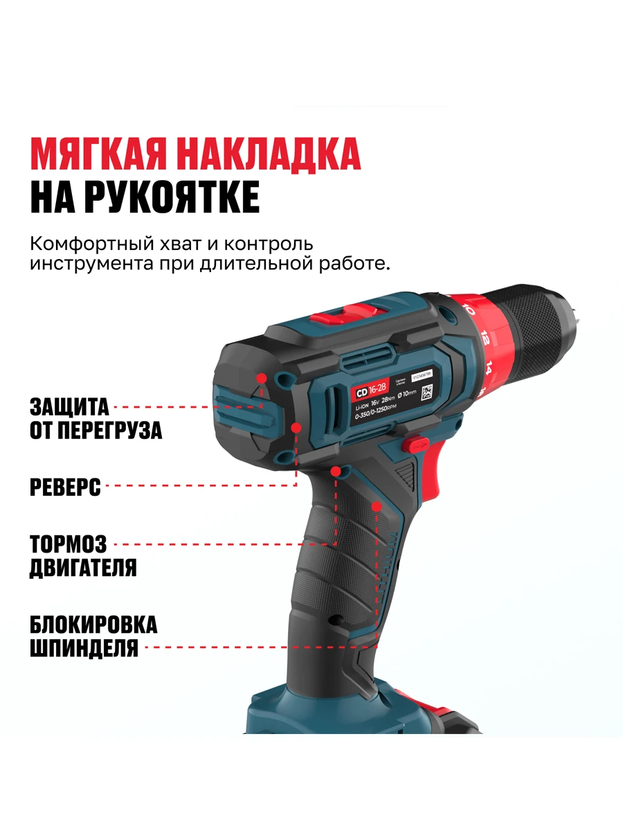 Двухскоростная безударная дрель-шуруповёрт Alteco CD 16-28