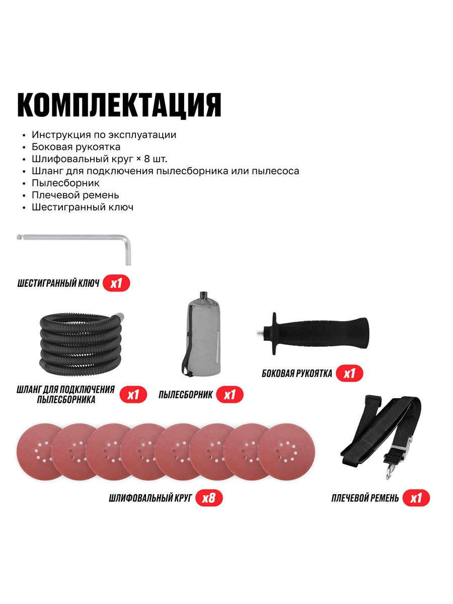 Эксцентриковая шлифмашина Alteco DWC 1050