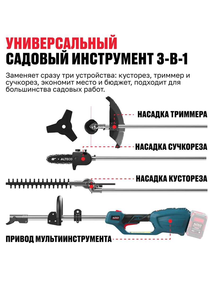 Травокосилка Alteco CGF 42 BL Solo (без АКБ и ЗУ)