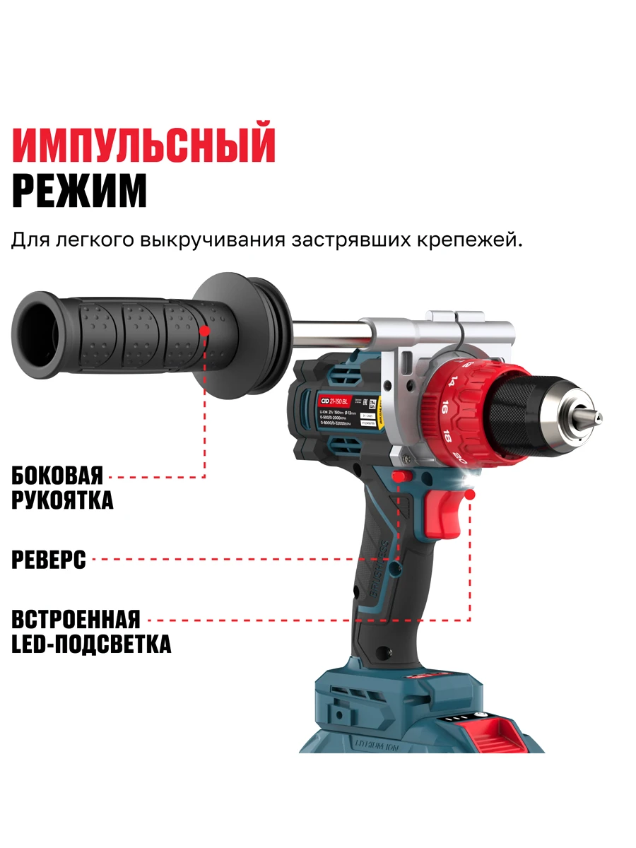 Двухскоростная ударная дрель-шуруповёрт Alteco CID 21-150 BL