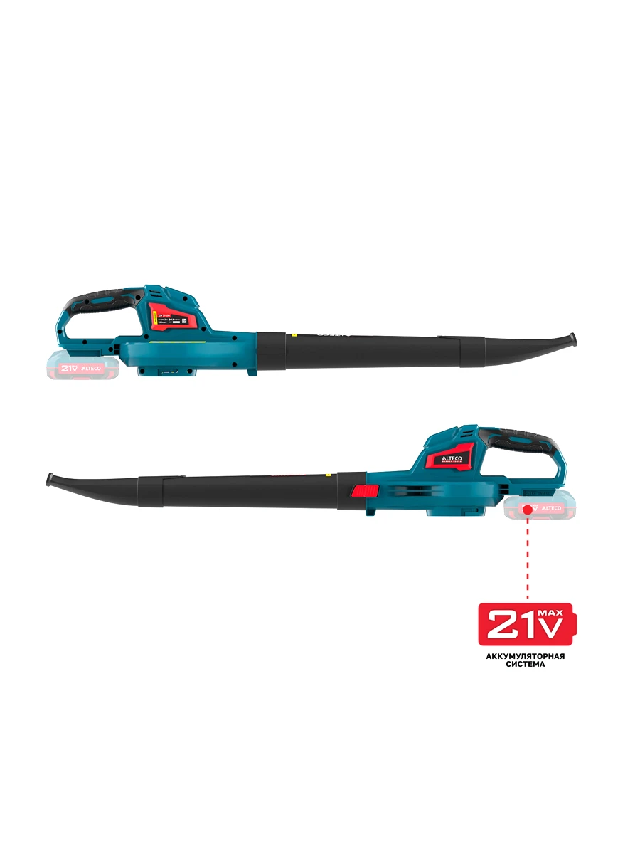 Воздуходувка Alteco CB 21-250 Solo (без АКБ и ЗУ)