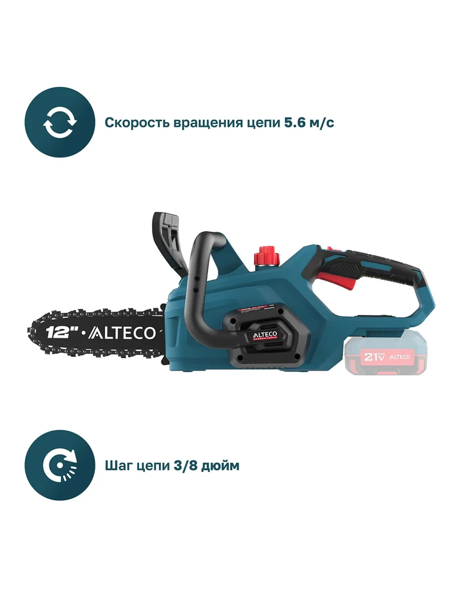 Цепная аккумуляторная пила Alteco CCS 21-30 Solo (без АКБ и ЗУ)