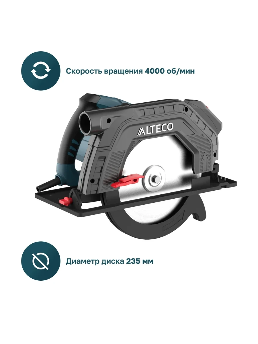 Пила дисковая 235мм Alteco CS 2400-235 L