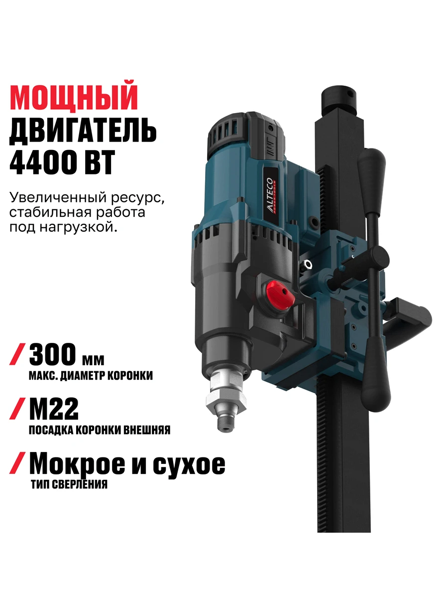 Установка алмазного бурения Alteco DD 44-300 NWE