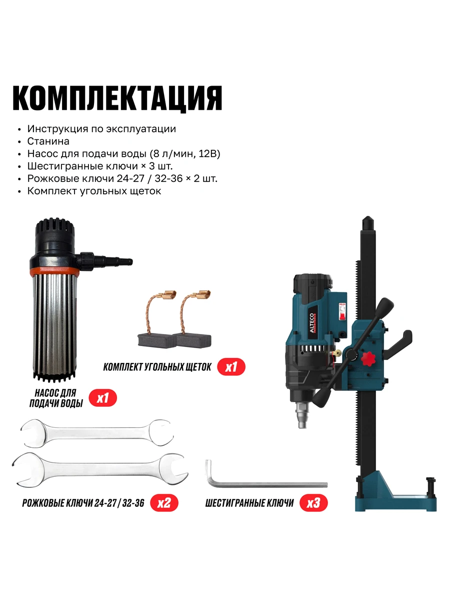 Установка алмазного бурения Alteco DD 32-200 NWE