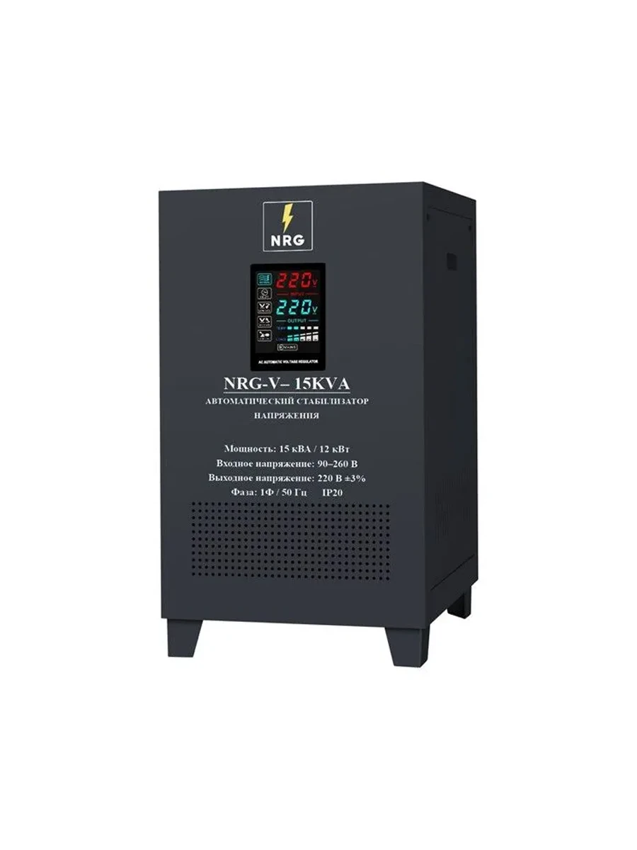 Стабилизатор напряжения 12 кВа 90/260В NRG NRG-V-15KVA